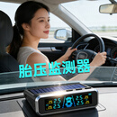 志狼汽车外置胎压监测器内置传感器胎温实时显示太阳能充电轮胎压检测 外置胎压监测器_彩屏显示_语音预警_太阳能充电