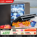 西门子（SIEMENS）【黑魔镜3.0】636Max全面升级【双一级认证】超省水省电150升以上AI智能洗嵌入式洗碗机SJ43EB33KC