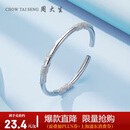 周大生足银手镯S990实心开口银手镯繁花送女友约31±1g 生日礼物