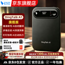 钉钉talk a1录音笔智能Ai会议纪要录音卡片DingTalk a1分析总结翻译随身携带大容量录音机 旗舰个人版（暮夜黑）含每月1300分钟语音权益