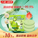 六神【家庭3块装】绿茶甘草香皂108g*3 (洗手洗脸皂 新老款随机发)