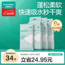 全棉时代一次性毛巾纯棉加厚酒店旅行出差便携80x32cm 9条