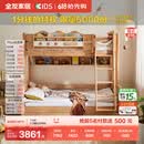 全友家居 小宇宙全实木儿童上下床 子母床加高护栏 带抽收纳书架1.35m