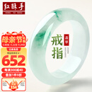 红酥手翡翠戒指冰底飘花男女情侣款素圈玉指环对戒节日礼物 圈号16-17