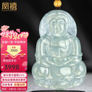 凤禧珠宝冰种翡翠观音吊坠男士款黄金珠天然玉石项链玉坠生日礼物高端