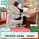 黑白调G5Pro儿童学习椅写字椅人体工学可升降带脚踏【3背分压护脊】