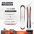 萨洛蒙（Salomon）25-26雪季新品滑雪户外全地域滑行单板ASSASSIN L47944600 150cm