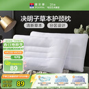 富安娜京爆 枕头芯颈椎枕芯决明子成人枕头两只深度睡眠枕一对装74*48cm