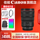 佳能 rf24-70f2.8 大三元镜头 全画幅专微镜头适用EOSR5R6 RF24-70mm F2.8 L IS USM 官方标配
