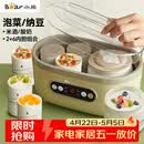 小熊（Bear）酸奶机 家用全自动大容量分杯米酒机酸奶发酵菌纳豆泡菜机SNJ-C10P2（浅绿）