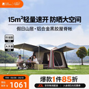 牧高笛（MOBIGARDEN）假日山居5.9 户外露营防晒自动速开黑胶帐篷 NX25561002 松露棕