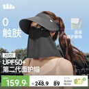 蕉下（beneunder）遮阳帽男防晒帽女磁吸防晒面罩全脸口罩太阳帽空顶帽敏感肌便携