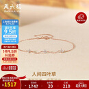 周六福钻石手链女四叶草18k金手链母亲节礼物送女友W0712277 16+3cm