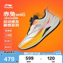 李宁（LI-NING）童鞋儿童跑步鞋男大童赤兔9 PRO YOUNG轻量回弹运动鞋37YKFW048-3