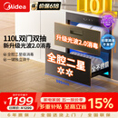 美的（Midea）暖阳消毒柜嵌入式家用 光波2.0 110L双层大容量餐具碗柜碗筷婴儿奶瓶【政府补贴】 90Q15S Pro