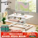 Brateck北弧升降桌电脑桌 站立办公工作升降台子 站立式电脑升降支架D460