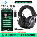 西伯利亚（XIBERIA）T10 Wireless 【左梓轩小叮当同款】无线蓝牙游戏耳机头戴式电竞专用四腔体战术耳机玄墨黑 三角洲