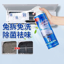 【全新升级】空调净化清洁剂深层清洁挂机内机专用免拆洗A168 【超值特惠装】2瓶（清洁祛味 免洗免拆 居家必备）