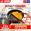 特福（Tefal）平底锅家用牛排不粘煎锅少油烟有钛煎饼锅电磁炉燃气灶通用26cm