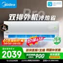 美的空调 酷省电二代PRO 大1.5匹新一级能效双排纯铜管（支持鸿蒙智联）卧室空调挂机KFR-35GW/KS2P