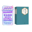 名著名译精装：战争与和平（套装上下册）人民文学 小说 列夫·托尔斯泰 著