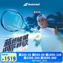 百保力（Babolat）百宝力网球拍全碳素2025款PD李娜王欣瑜成人专业网球拍【已穿线】