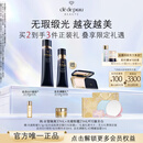 肌肤之钥（CPB）无瑕缎光底妆套组光缎粉霜21mL#I10象牙白+长管隔离37mL