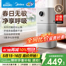 美的（Midea）【母婴级】价保618空气净化器鼻炎家用除甲醛除烟味异味过敏原空气净化机森林家L1 Lite