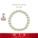 周大福新中式和田玉圆珠手串送给TA EOV26生日礼物母亲节礼物 EOV26