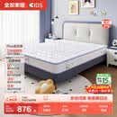全友家居 儿童床垫防螨抑菌青少年护脊床垫邦尼尔弹簧床垫护脊椰丝棉