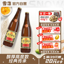 雪花啤酒【50万+人已购】经典老雪 640ml*12瓶 口感醇厚 京东自营热销
