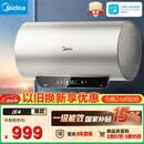 美的（Midea）国家补贴15%终身免换镁棒60升2500W一级能效40倍耐用加热管家用电热水器F6025-JE4(HE)