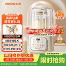九阳（Joyoung）1.5L低音破壁机家用全自动豆浆机轻音45分贝2-4人降噪榨汁料理机五谷杂粮破壁机 P688 国家补贴