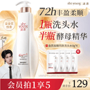 滋源（seeyoung）云旗同款洗发水京东自营柔顺修护持久蓬松留香无硅油洗头膏露女