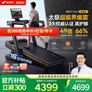 麦瑞克（MERACH）跑步机家庭用爬坡运动健身房器材减震护膝静音X7Ultra MR-T01H6