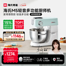 海氏（Hauswirt）M5厨师机和面机家用全自动揉面一体压面机打蛋器多功能轻音电动料理机 M5轻音多功能 5L