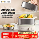 小熊（Bear）煮蛋器 蒸蛋器 自动断电多功能一体早餐机 不锈钢煮蛋蒸蛋神器 ZDQ-E12R2