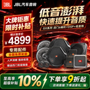 JBL汽车音响GX系列改装升级6.5英寸两分频同轴喇叭车载扬声器套装 【豪华型】6喇叭+DSP+低音炮