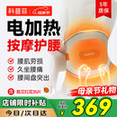 科普菲腰部按摩仪器热敷发热护腰带暖宫腰间盘腰肌劳损送生日母亲节礼物