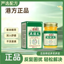 正品真菌脚糜烂脱皮皲裂脚后跟专用止痒干裂舒缓霜 【香港正品】无效包退 【拍一发二】2瓶去臭止痒王