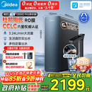 美的（Midea）家用净水机星河系列1200G PRO 6年长效陶氏RO 0阻垢剂反渗透直饮净水器厨下式净饮机 鲜活零陈水