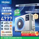 海尔中央空调云舒风管机一拖一客厅 3匹一级能效 纯铜管 云璟pro升级款 KFRd-72NW/72ECD81 国家补贴 