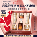 雅诗兰黛小棕瓶护肤品套装(精华30ml+眼霜15ml)化妆品礼盒母亲节生日礼物