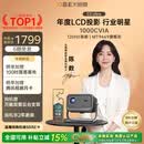 大眼橙C3 Ultra云台投影仪家用超高清卧室真1080P便携投影机智能家庭影院 腾讯AI（1000CVIA MT9669