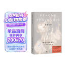 超越音符 林俊杰20周年（蔡康永、何炅、孙燕姿、王嘉尔、五月天阿信、周杰伦推荐）赠实体票造型镭射藏书票 小说