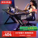 京东京造泰坦A3电竞桌台式电脑桌子实木ENF级家用书桌办公桌碳纤维纹1.6m