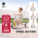 babycare儿童三轮车宝宝遛娃神器脚踏车多功能手推车1车5用周岁礼物橡皮粉