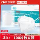 劲度（JINDU）N95型口罩医用一次性防护口罩双层熔喷布防细菌飞沫雾霾成人100只