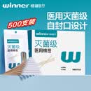 稳健（Winner）医用灭菌消毒棉签棒50支*10袋/盒便携装清洁消毒伤口护理棉棒