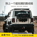ADVENTURESEEKER迫雾POR改装尾门拓展箱越野车多功能拓展集成箱车尾后书包背负箱 【尾门拓展架+55L三防箱】 坦克300